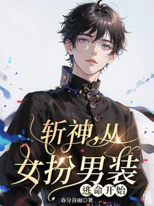 女主